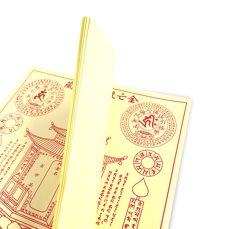【祭祀金紙】藏密超生渡亡金