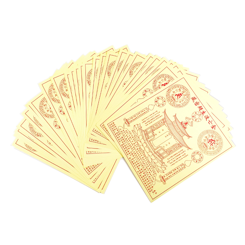 【祭祀金紙】藏密超生渡亡金