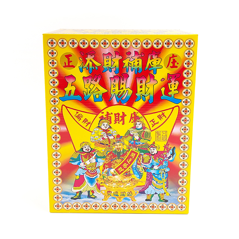 【發財金】9519 天官五路賜財運 補財庫 發財金 