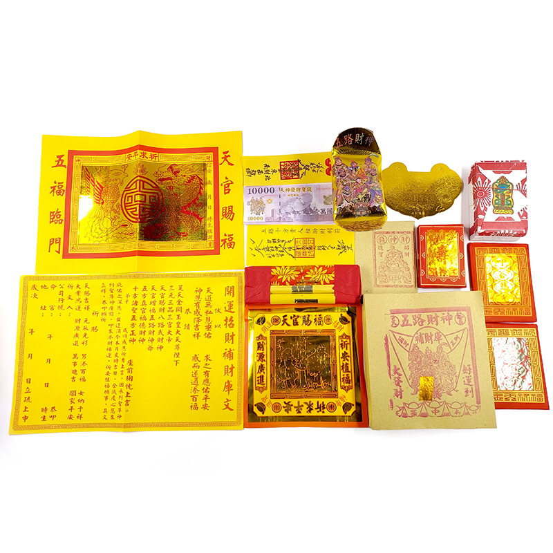 【發財金】9519 天官五路賜財運 補財庫 發財金 