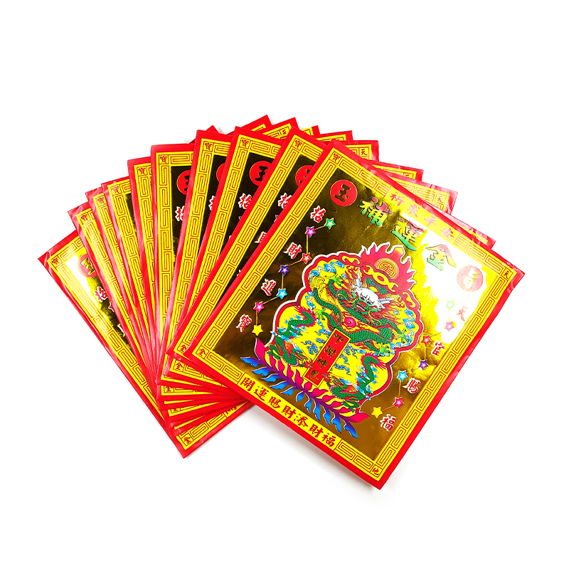 【發財金】信封袋金紙 補運金(1包10只)