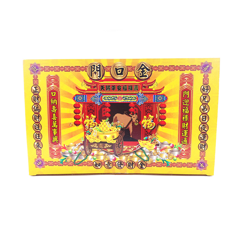 【發財金系列】K504 門口金(大) 