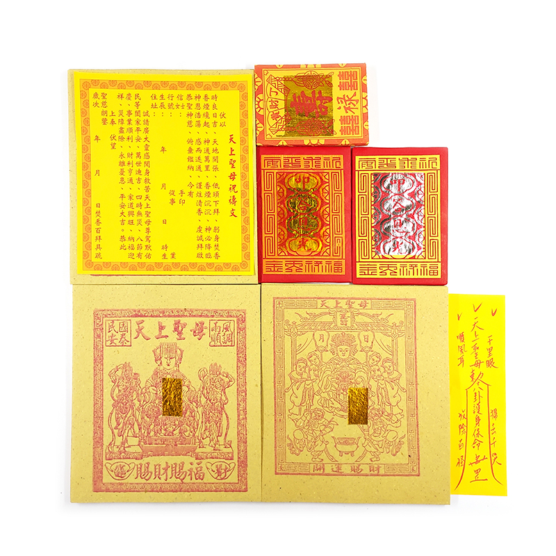 【發財金】9108 盒裝 天上聖母靈感金