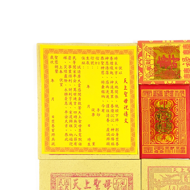 【發財金】9108 盒裝 天上聖母靈感金