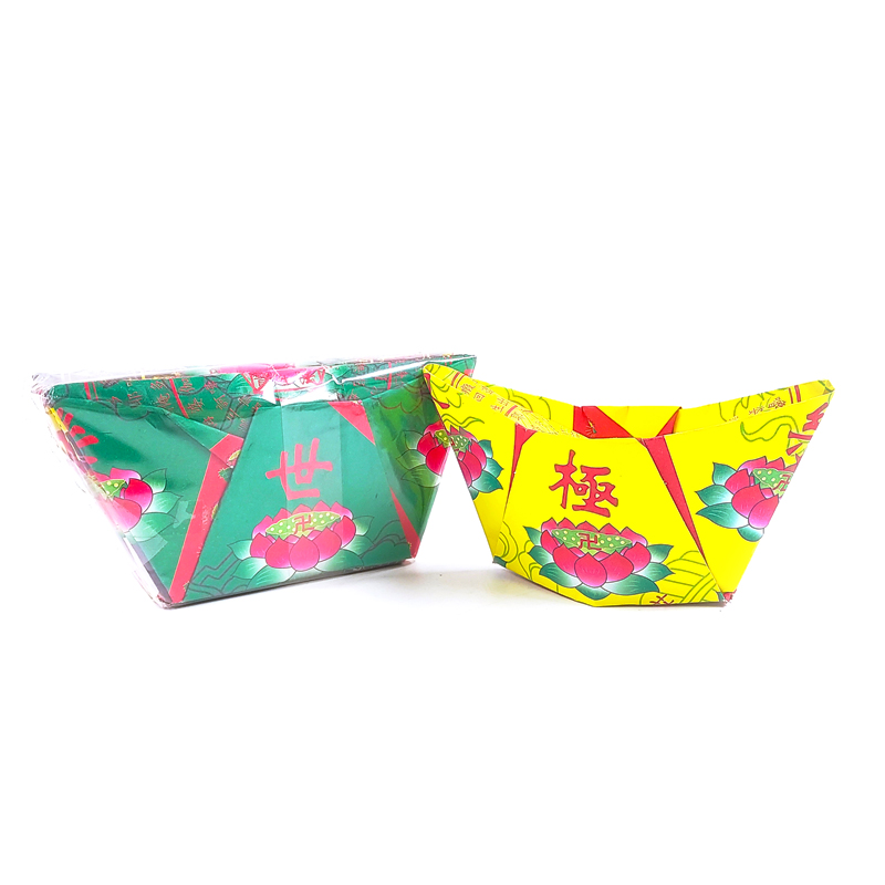 【祭祀用品】九品往生元寶