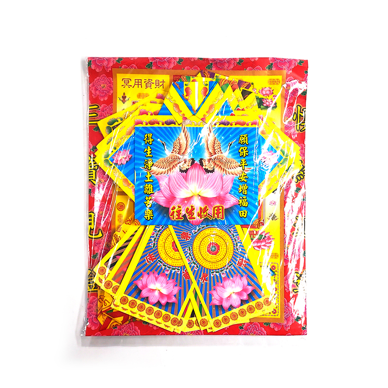 【祭祀用品】精緻版 九品福衣