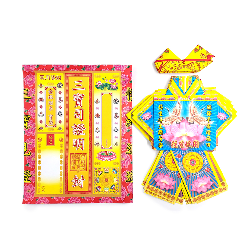 【祭祀用品】精緻版 九品福衣