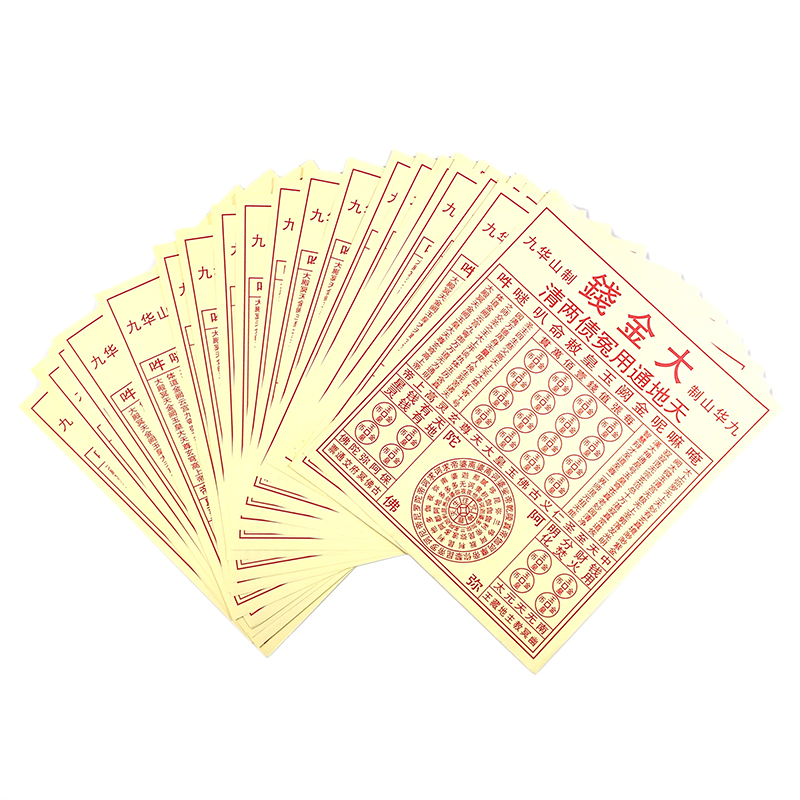 【祭祀金紙】咒輪紙 大金錢