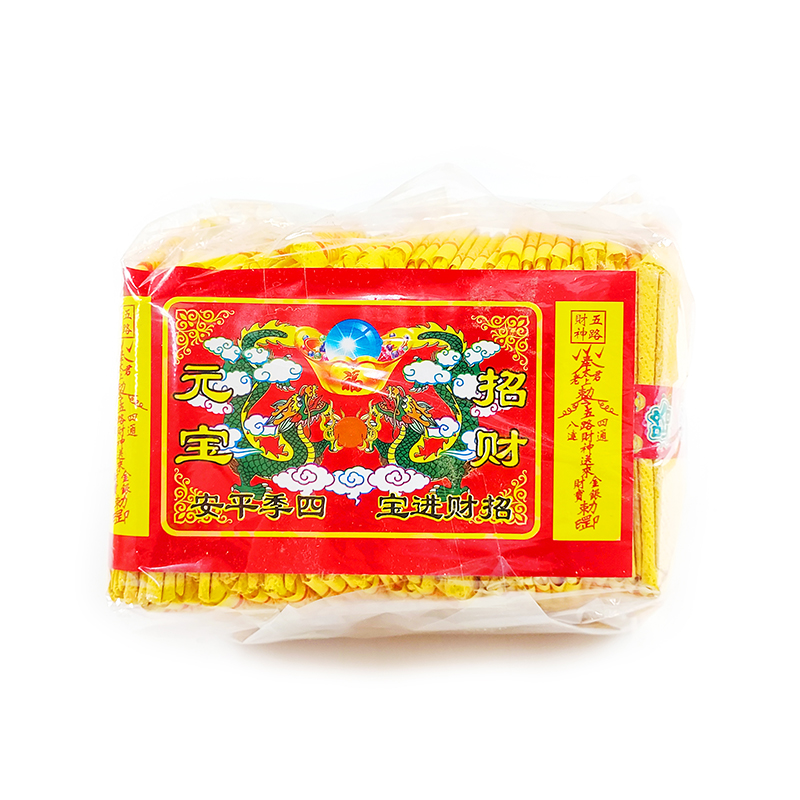 【祭祀用品】五路招財元寶