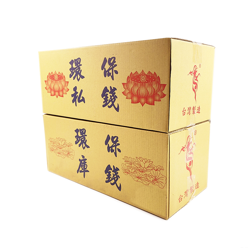 【祭祀用品】特級環保 庫錢 私錢 