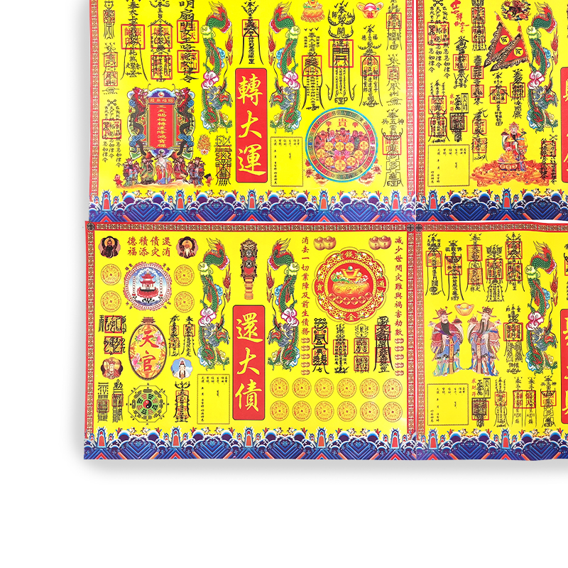 【祭祀金紙】特大彩色表文