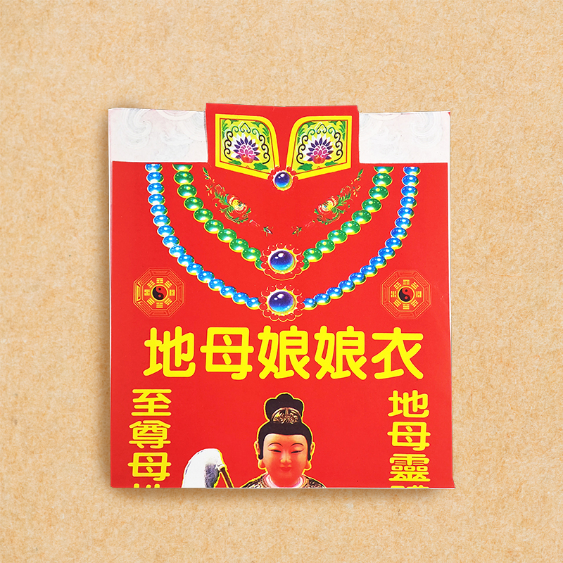 【祭祀用品】神明彩衣