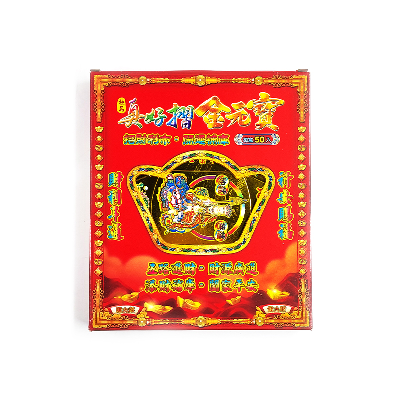 【祭祀用品】真好折元寶 地藏王菩薩 立體金元寶