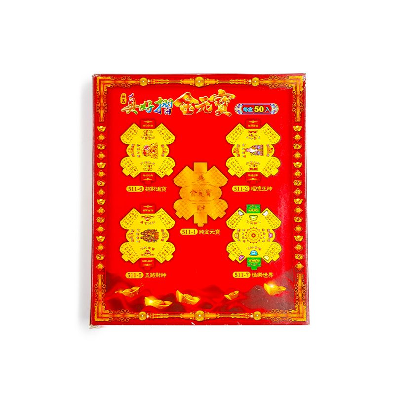 【祭祀用品】真好折元寶 地藏王菩薩 立體金元寶