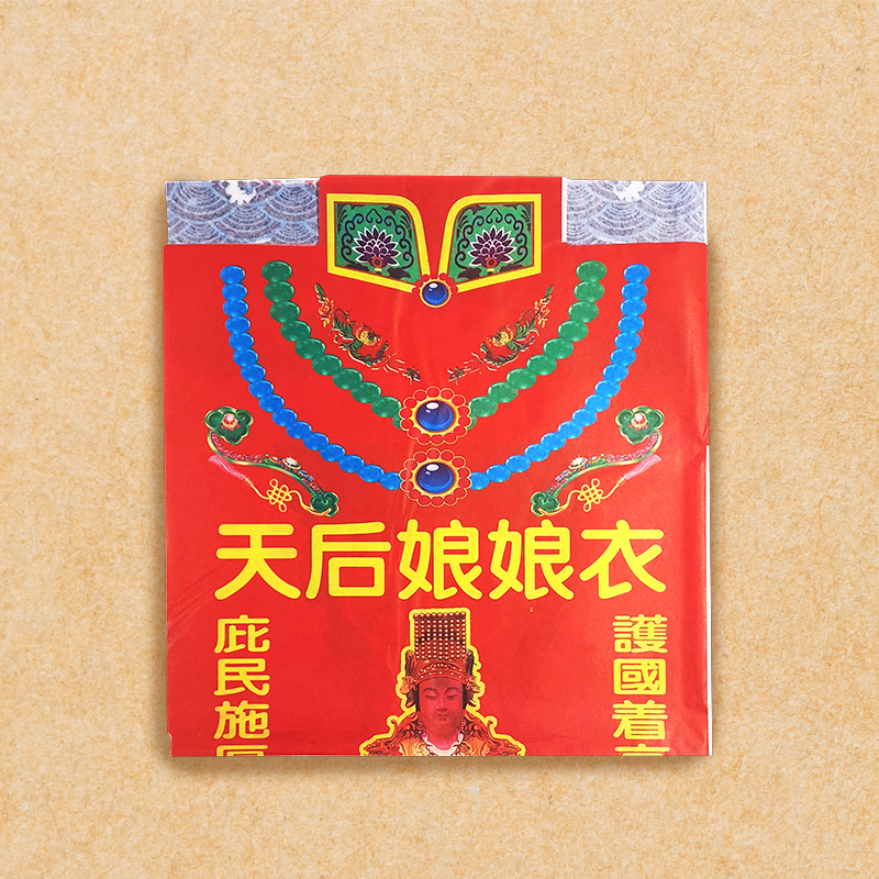 【祭祀用品】神明彩衣