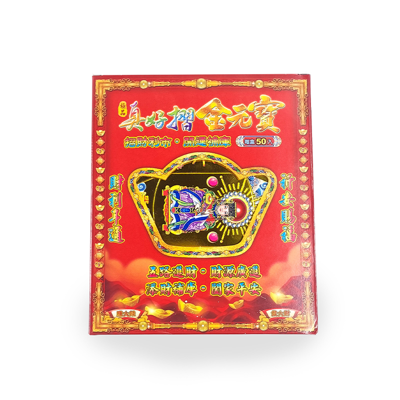 【祭祀用品】真好折元寶 媽祖 天上聖母 立體金元寶