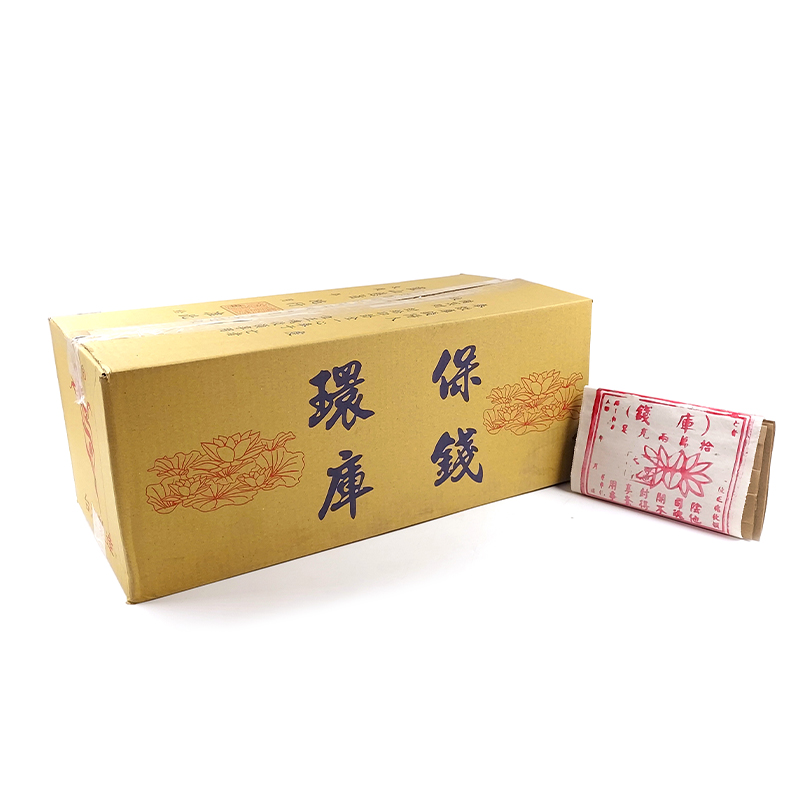 【祭祀用品】特級環保 庫錢 私錢 