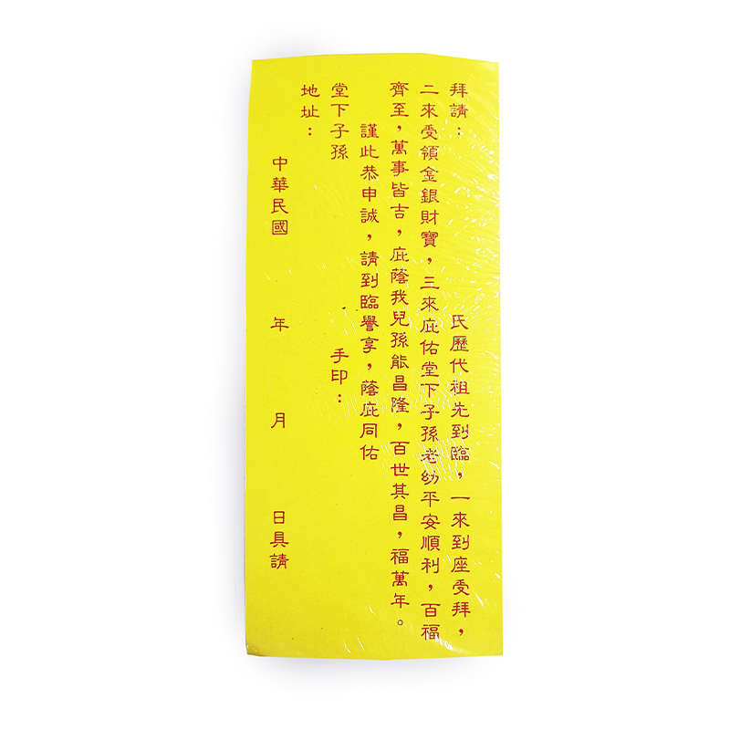 【祭祀金紙】冥鈔 彩色台幣 2000圓 貳仟圓
