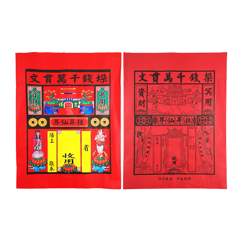 【祭祀用品】紅紙袋