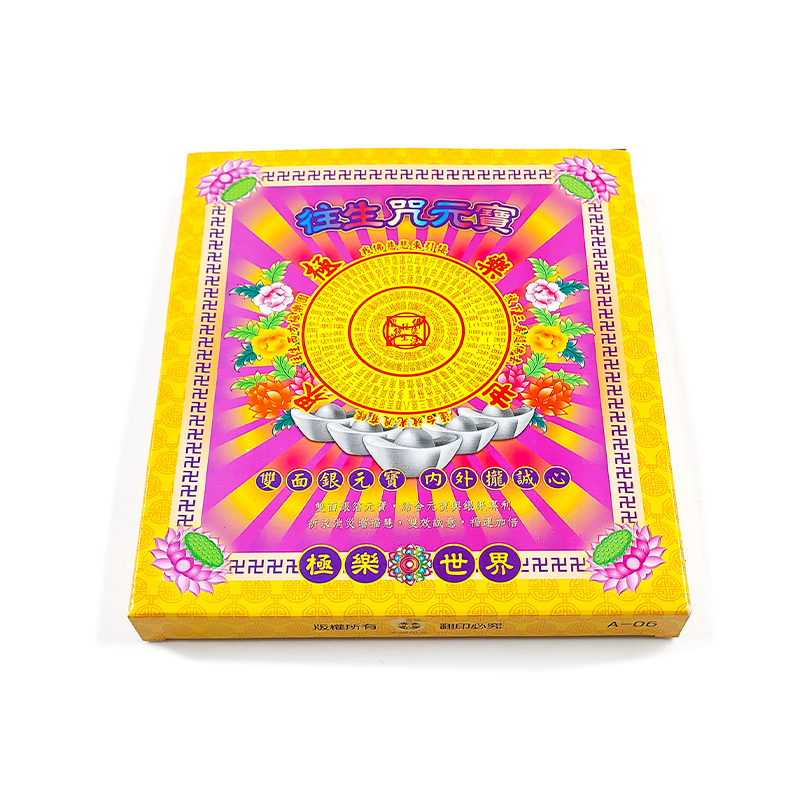 【祭祀用品】往生咒元寶 立體金元寶