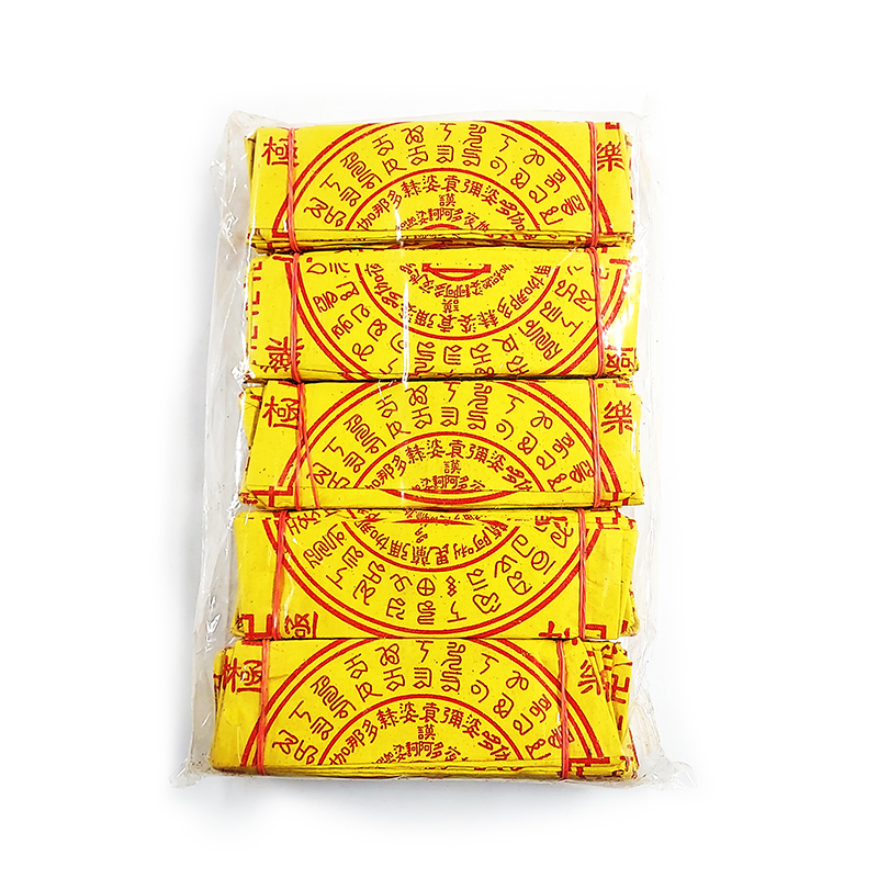 【祭祀用品】往生船