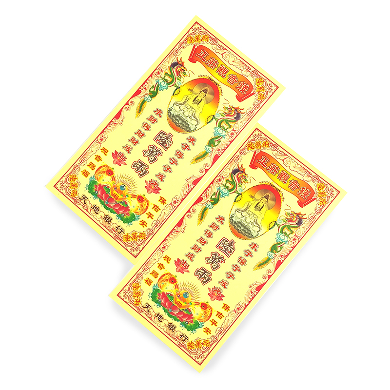 【祭祀金紙】正莊觀音錢 