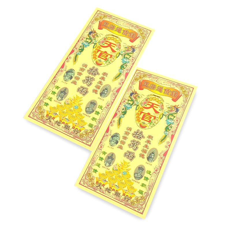 【祭祀金紙】正莊還債錢