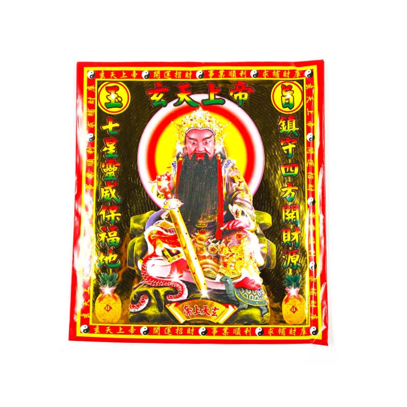 【發財金】信封袋裝 玄天上帝 (10只/包) 