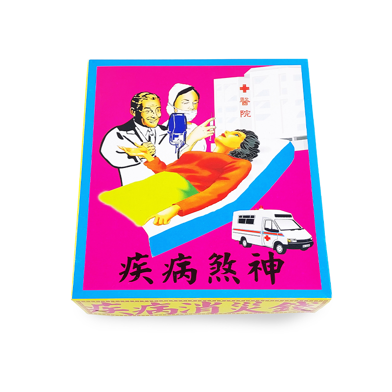 【祭改類】盒裝 疾病煞神金 