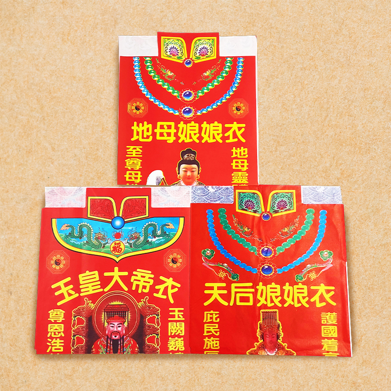 【祭祀用品】神明彩衣