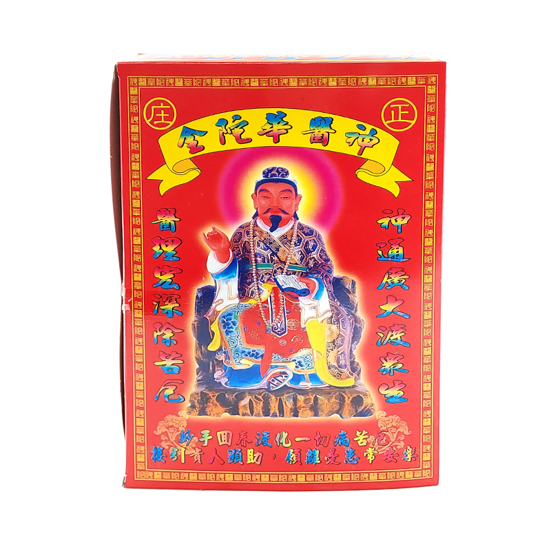 【祭祀金紙】9131 神醫華陀金 
