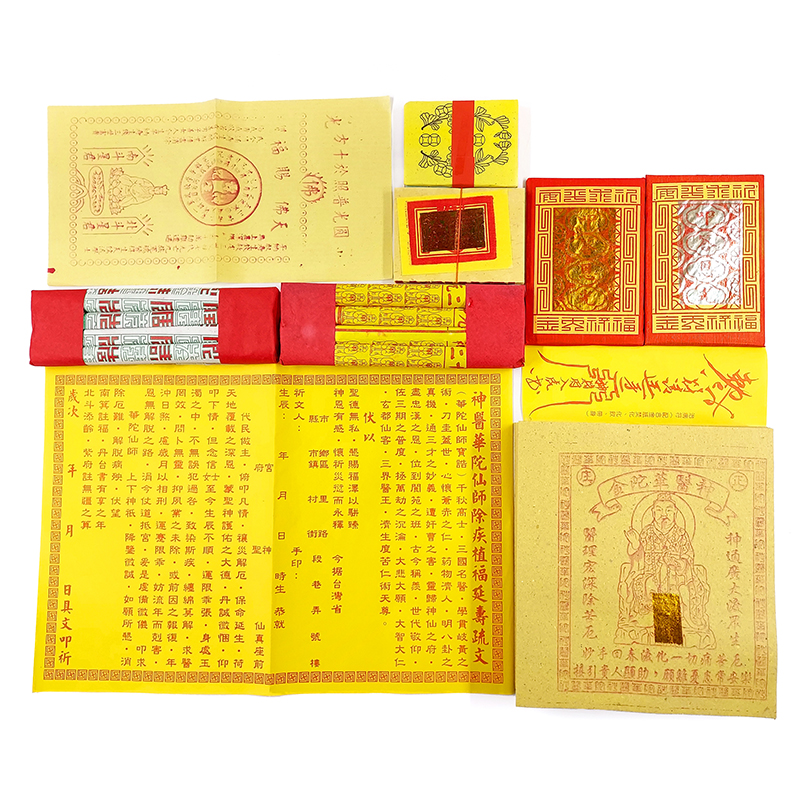 【祭祀金紙】9131 神醫華陀金 