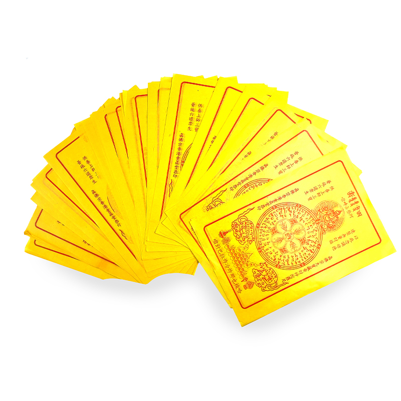 【祭祀金紙】黃財神咒