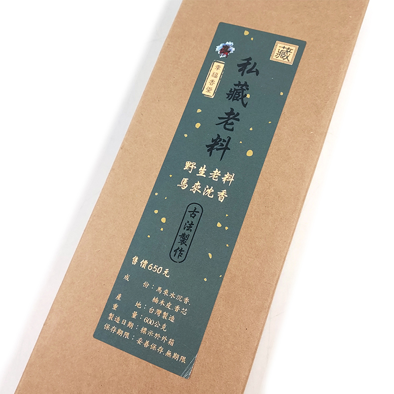 【立香】私藏老料系列 野生老料 馬來沉香