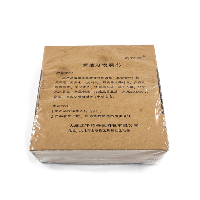 【酥油燈】酥油燈 (4H/100粒)