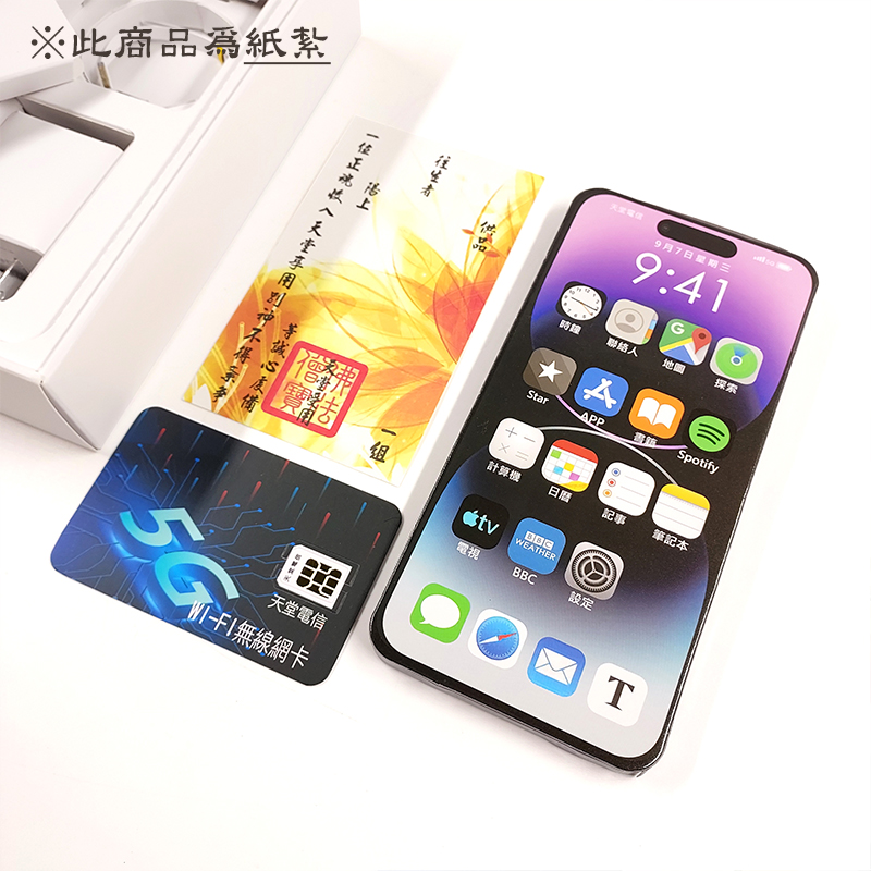 【祭祀用品】 Apple iPhone 蘋果 手機