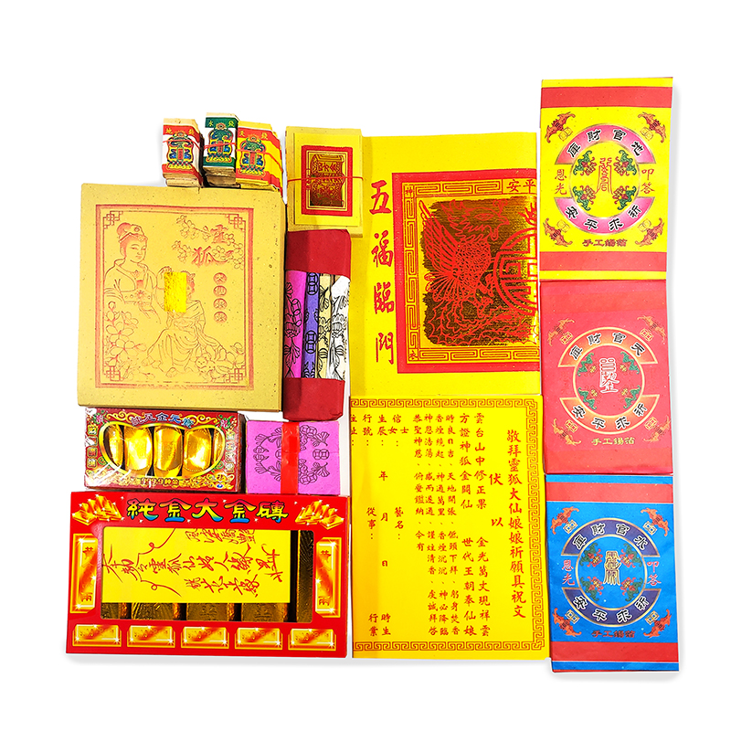 【發財金】9094 盒裝 靈狐 大仙娘娘金