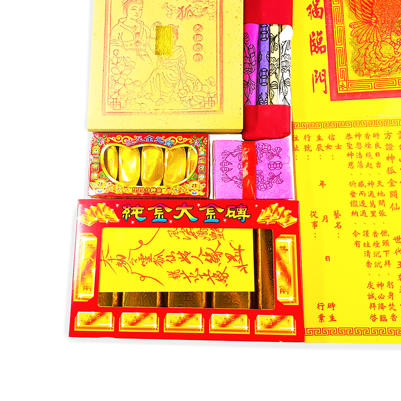 【發財金】9094 盒裝 靈狐 大仙娘娘金