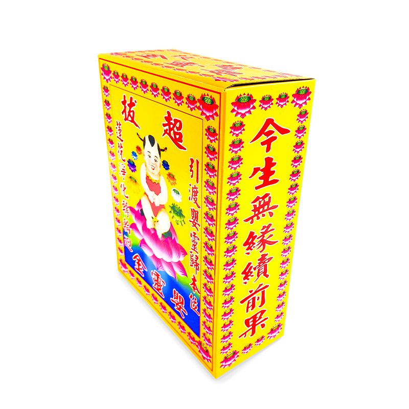 【發財金】9145 盒裝 超拔嬰靈金