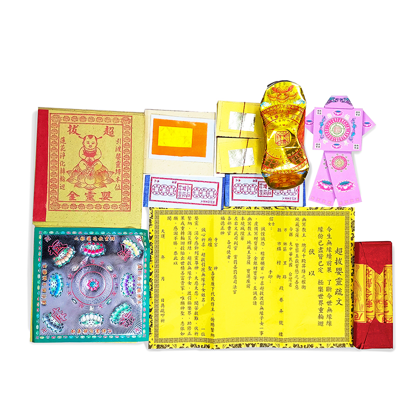 【發財金】9145 盒裝 超拔嬰靈金