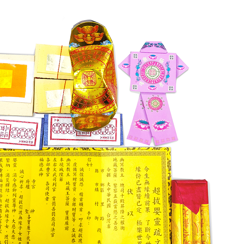 【發財金】9145 盒裝 超拔嬰靈金