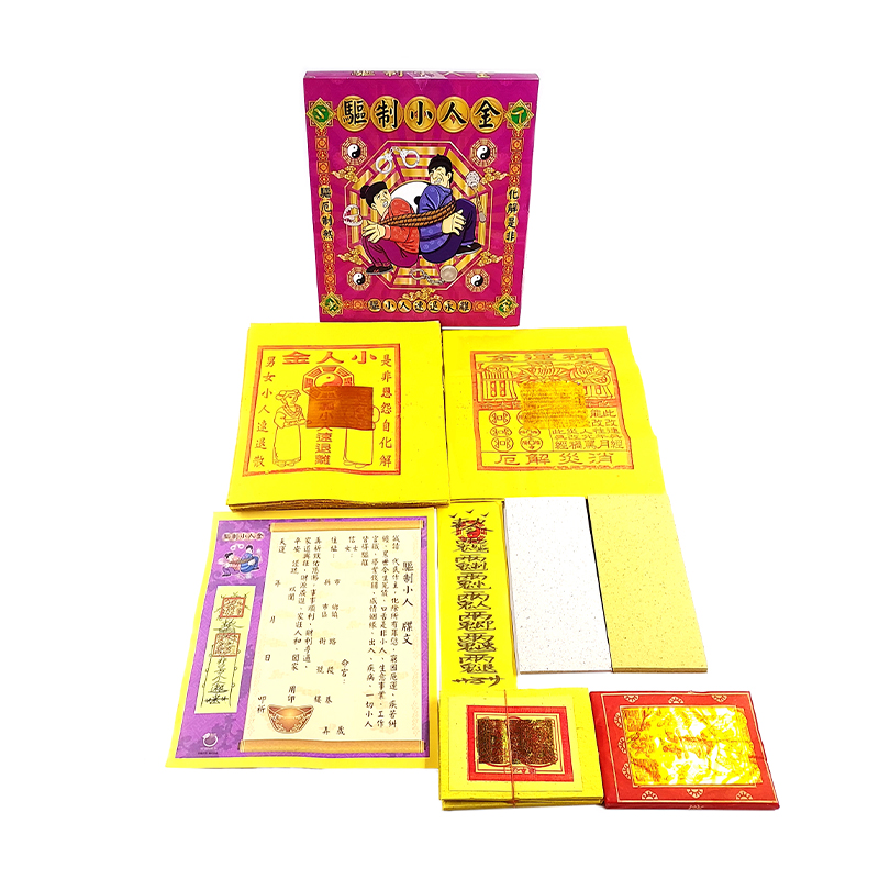 【祭改類】盒裝 驅制小人金 