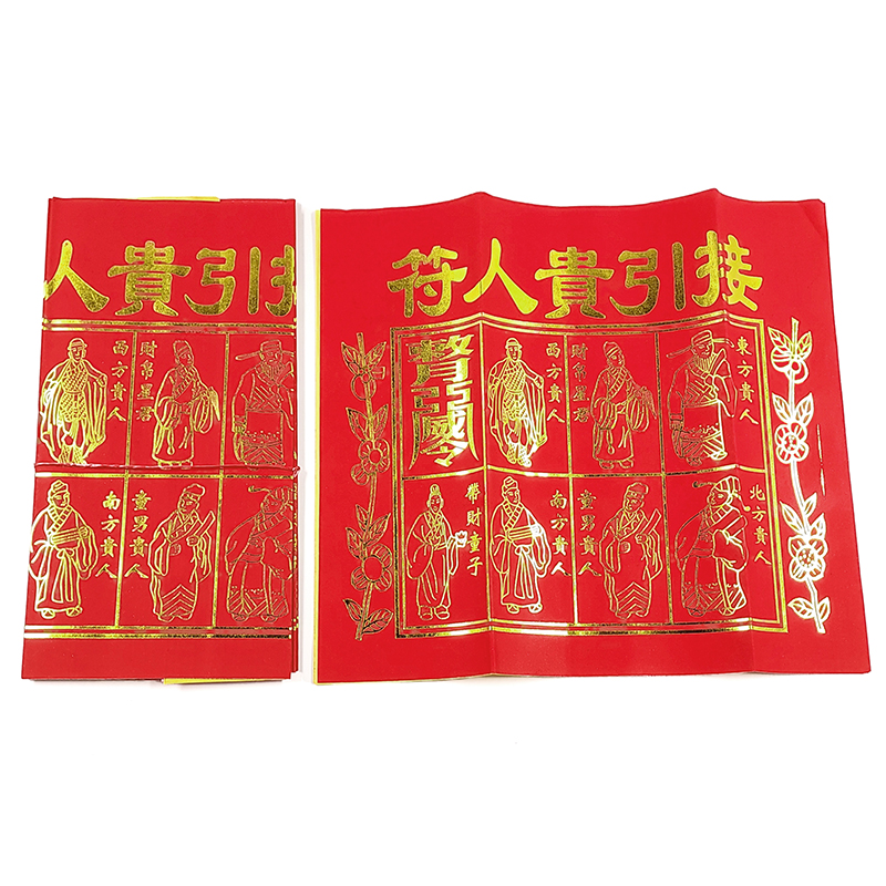 【祭祀金紙】燙金十二貴人符
