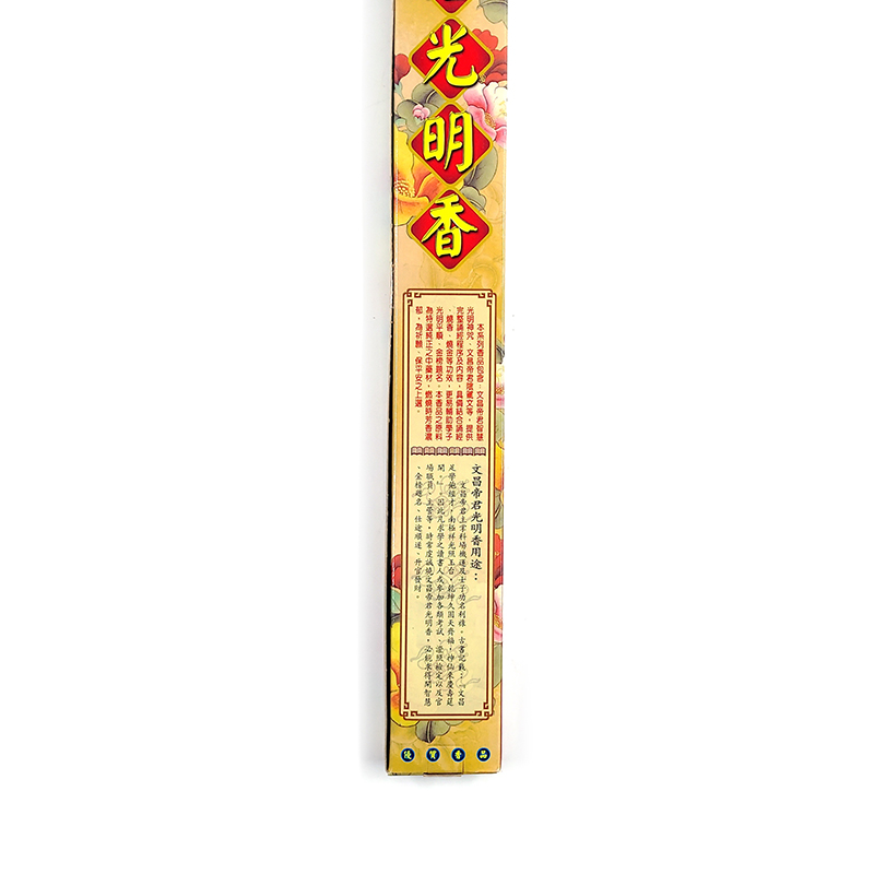 【貢香】文昌帝君光明香 精裝彩色貢香（3支）
