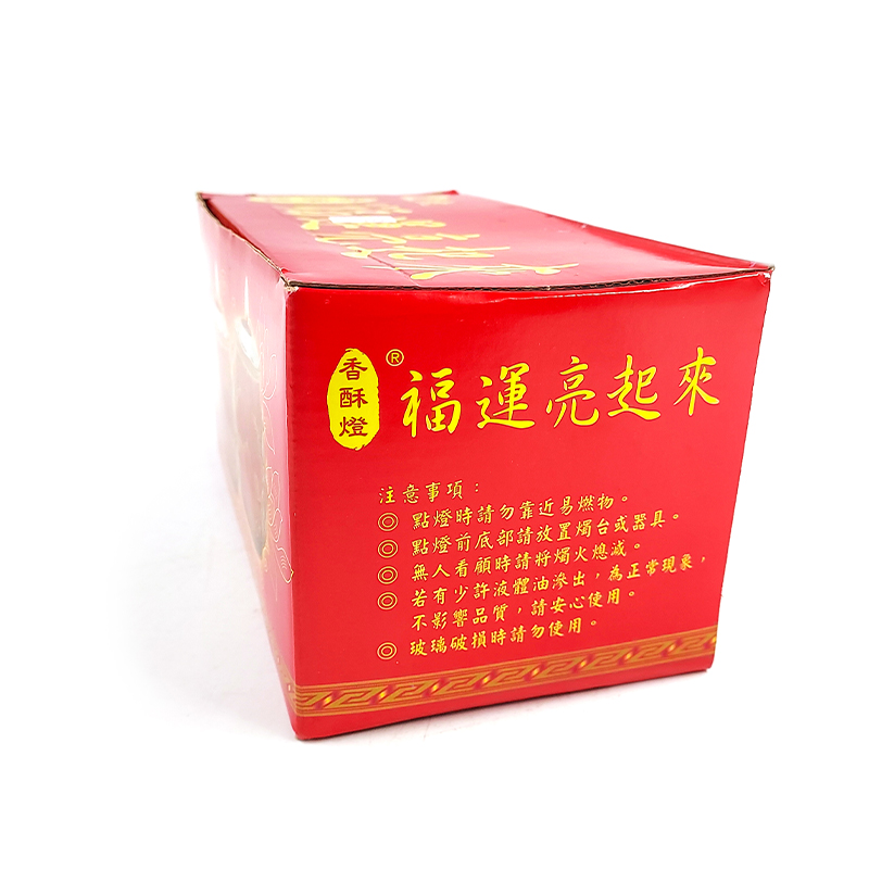 【酥油燈】福運 亮起來 2號蓮花燭 