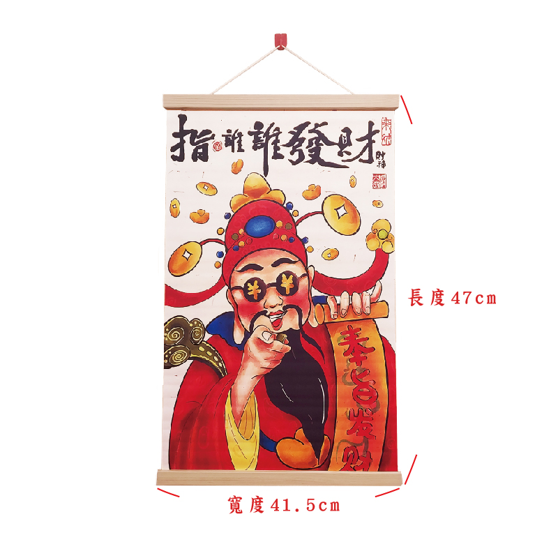 【擺件】財神掛畫 