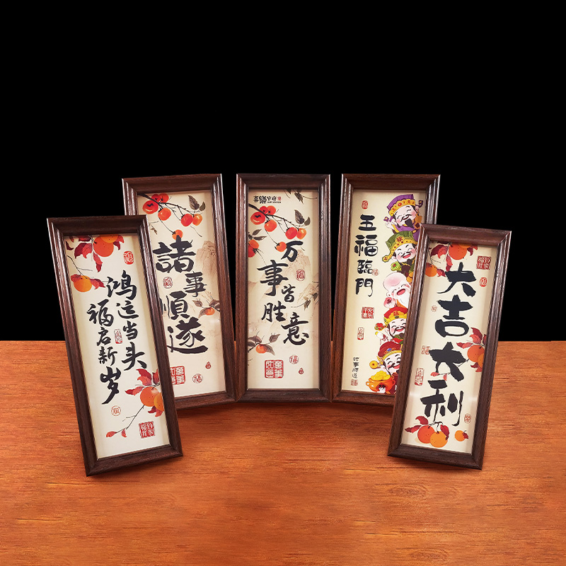【開運小物】(隨機出貨)新年裝飾畫框