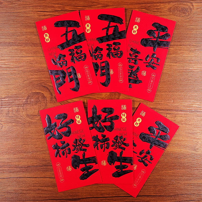 【開運小物】2025年蛇年紅包袋
