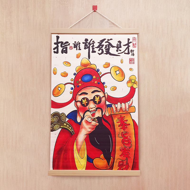 【擺件】財神掛畫 