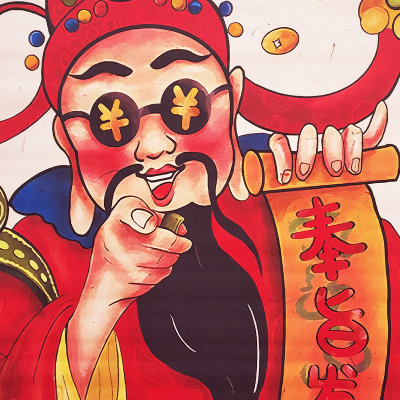 【擺件】財神掛畫 